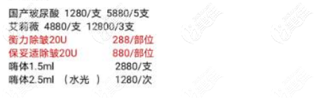 北京蒂凡妮艾莉薇玻尿酸等项目宣传图 北京蒂凡妮艾莉薇玻尿酸等项目宣传图