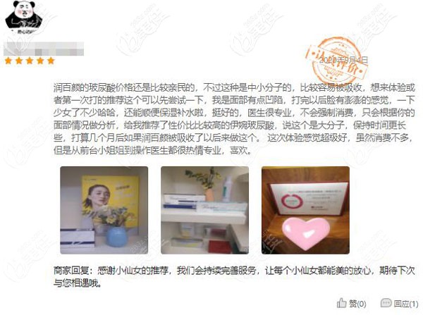 到太原时光亲身体验过的顾客评价 到太原时光亲身体验过的顾客评价