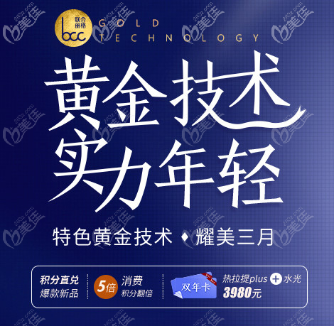重庆联合丽格3月特价表更新！党宁医生的宁式半肋隆鼻19800元起就能做