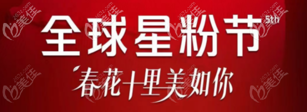 此次西安艺星热玛吉和热拉提重调价格，比平时低好几千