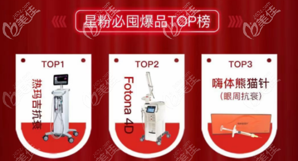 西安艺星星粉节优惠活动