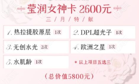 海南瑞韩莹润女神卡详情 海南瑞韩莹润女神卡详情