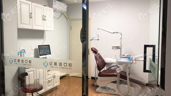 沈阳亿美佳口腔 沈阳亿美佳口腔