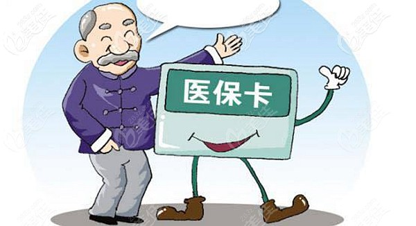 成都圣贝可以刷医保卡