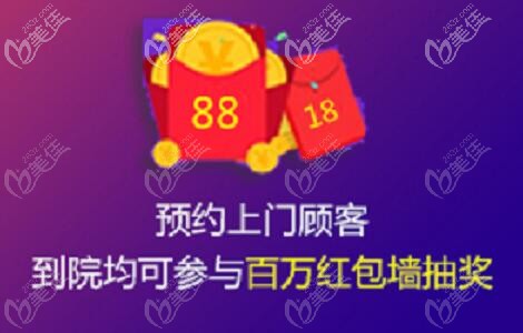 海南华美整形节优惠上门礼 海南华美整形节优惠上门礼