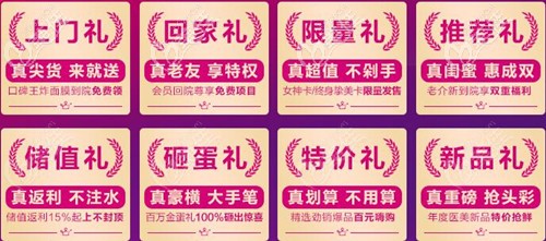 泉州美莱华美活动 泉州美莱华美活动