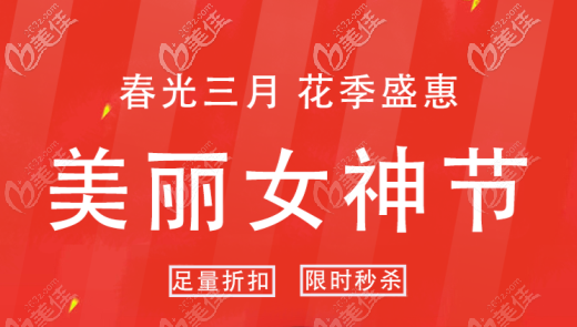 热玛吉四代全脸600发多少钱?三月北京丽星翼美热玛吉四代全面部价格挺划算