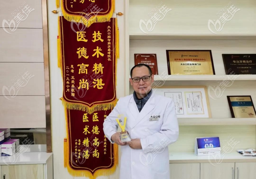 武汉爱尚大众口腔金银湖门诊正畸医生苏盛峰