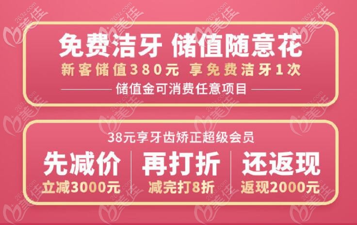 北京劲松口腔的活动内容 北京劲松口腔的活动内容