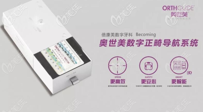 劲松口腔奥世美矫正特点介绍 劲松口腔奥世美矫正特点介绍