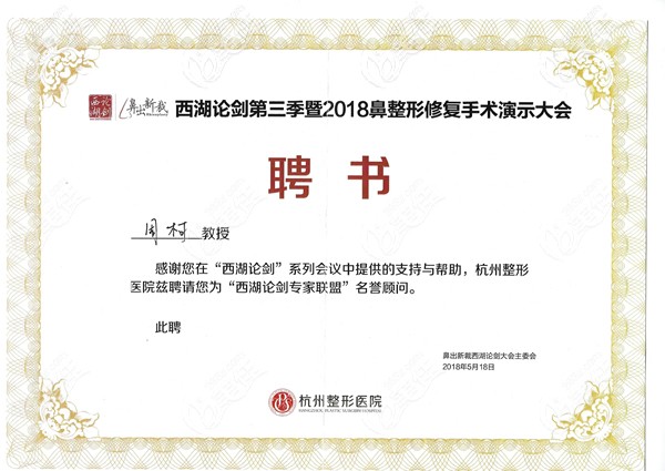 周柯医生获得的荣誉证书