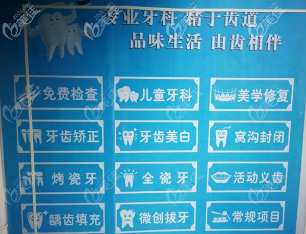 天水孙银禄口腔看牙项目