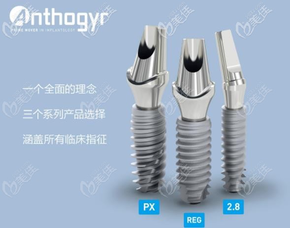 法国安卓健植体的三个系列 法国安卓健植体的三个系列