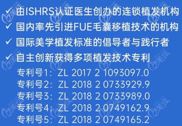 重庆有哪些正规的植发医院？