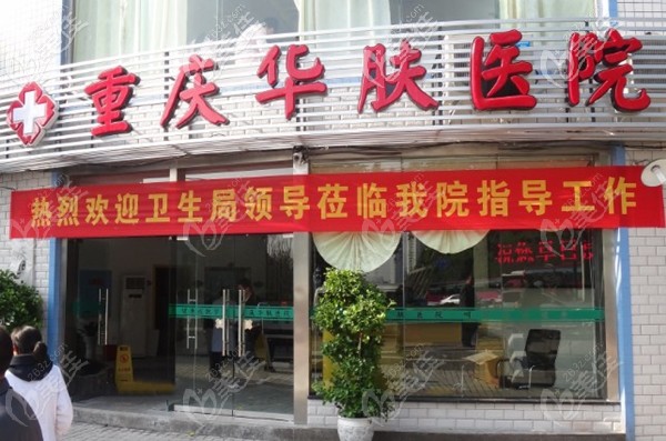 重庆正规植发医院排名榜