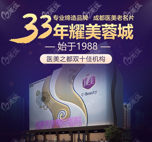 成都美容整形医院疤痕修复 成都美容整形医院疤痕修复