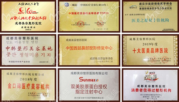 成都美容疤痕修复荣誉 成都美容疤痕修复荣誉