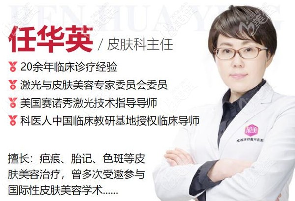 成都美容疤痕胎记科医生 成都美容疤痕胎记科医生