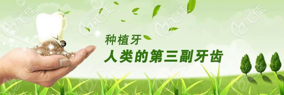 种植牙是人类的第三幅牙齿 种植牙是人类的第三幅牙齿