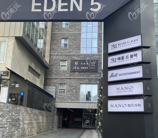 韩国Nano整形外科外景 韩国Nano整形外科外景
