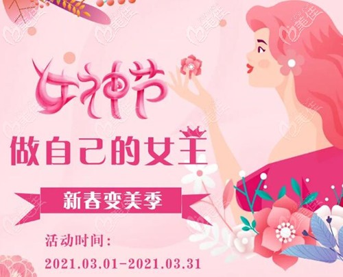 快看郑州美丽时光3月价格表,做全脸自体脂肪填充8888的价格真挺优惠