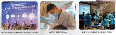 汕头华美医院口腔科栾利民医生综合实力强