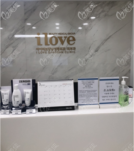 韩国I LOVE整形外科 韩国I LOVE整形外科