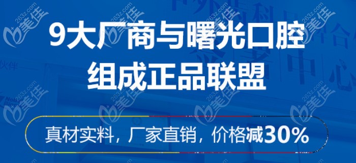 广州曙光口腔牙齿矫正的价格