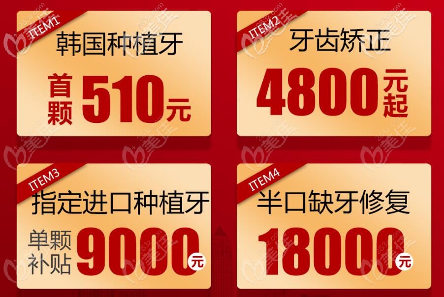 半口半固定种植牙优惠 半口半固定种植牙优惠