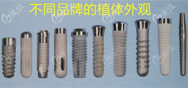 不同品牌的种植体外观 不同品牌的种植体外观