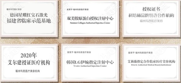 福州玛恩针剂仪器授权单位