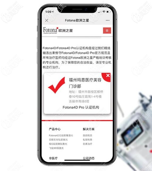 福州玛恩是欧洲之星认证机构