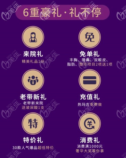 充值一定的金额就能热玛吉免费做