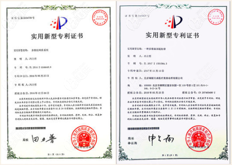 冯立哲医生相关专有技术证书 冯立哲医生相关专有技术证书