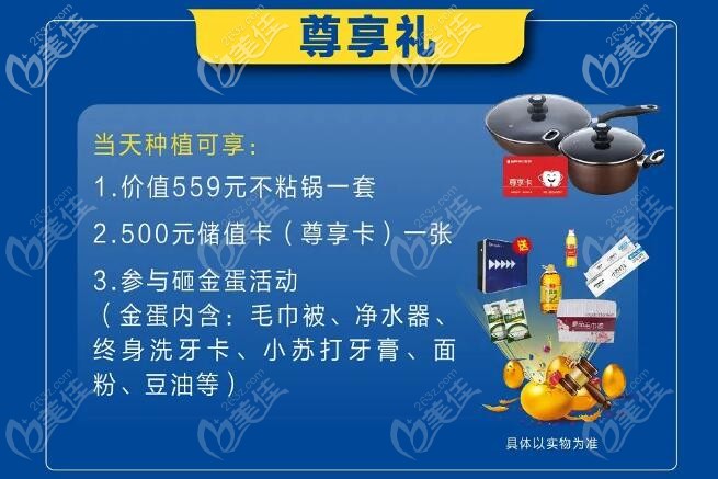 到院后还有惊喜礼包等你来享