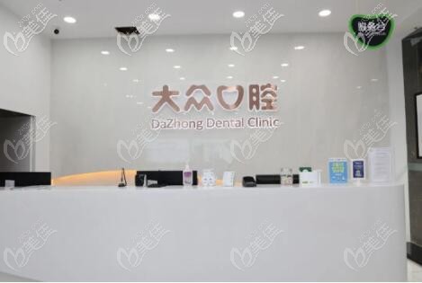 武汉爱尚大众口腔门诊 武汉爱尚大众口腔门诊