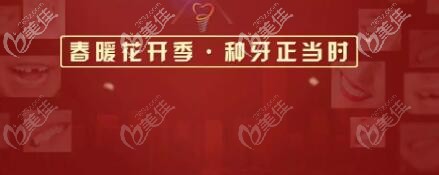 武汉爱尚大众口腔汉口门诊升级,德国camlog种植体立减1600起的价格良心到家了