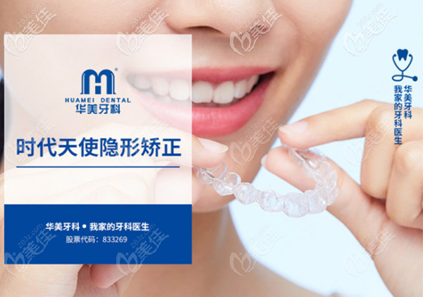 <!--<i data=20240703-sp></li>
<li><i data=20240703-sp></i>-->时代天使隐形矫正