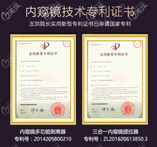 武汉美莱专有内窥镜除皱技术