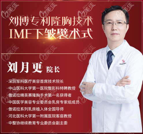 刘月更医生隆胸技术好不好
