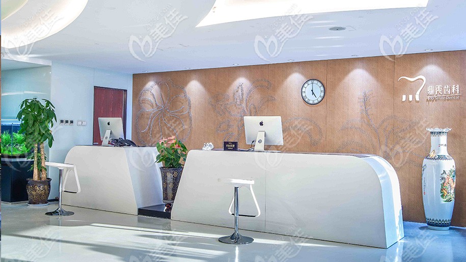 西安鼎秀齿科前台环境