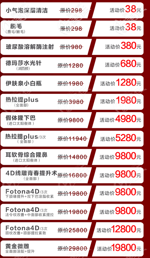 武汉卓美整形优惠价格表 武汉卓美整形优惠价格表