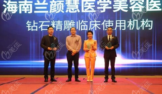 海南兰颜慧钻石精 雕临床操作认证医师颁发证书