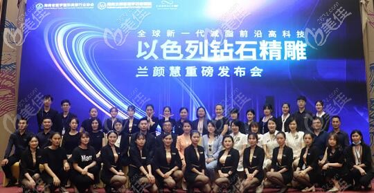 海南兰颜慧医学美容医院团队合影