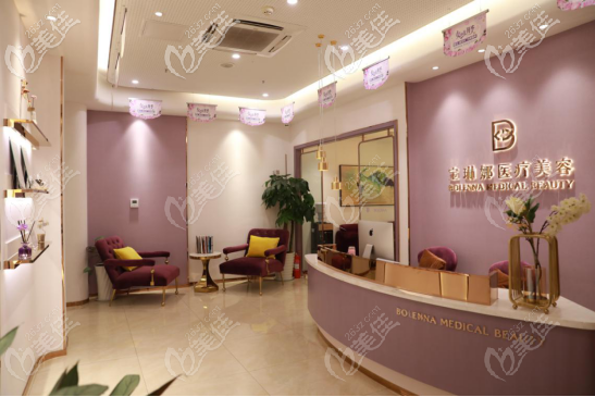 济南宝琳娜前台的一角