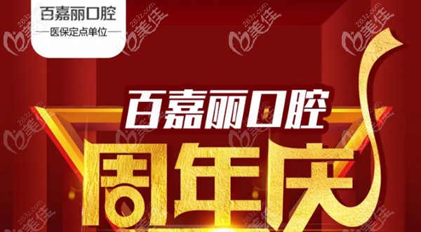 哇塞，在沈阳和平百嘉丽口腔做隐形矫正的价格是多少钱心中有数了