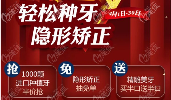 百嘉丽口腔隐形矫正多少钱 百嘉丽口腔隐形矫正多少钱