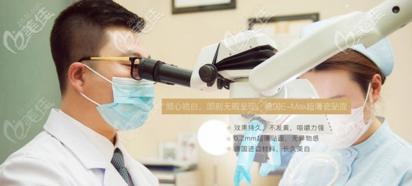 牙科显微治疗技术