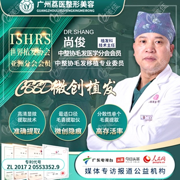 CBBD技术植发1000毛囊单位仅要4800元起 CBBD技术植发1000毛囊单位仅要4800元起