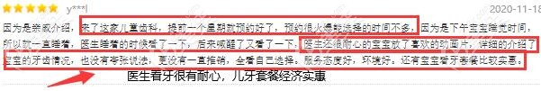 郑州马泷齿科评价